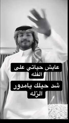 #فرقة #نجد_العذية #رقص #رياكشنات_مضحكه #اكسبلوررر 