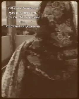 উভয়ই একে অপরকে ছাড়া অসম্পূর্ণ ।❤️‍🩹#myallfollowers🔥 #support_me #followmoreforvideos  #likecommentsharecopylink🥰😘 #plzunfrezemyaccount🙏 