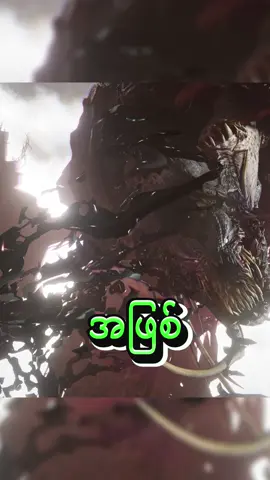 အာကာသကခွေးကြီး Shadow Hound Fan Made - https://oncehuman.onelink.me/0Y6K/sdz3bahl #OnceHuman #Minecraft #Myanmar #fyp #MyanmarCrafter