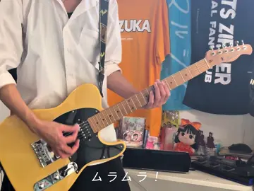 速すぎる  #fyp #おすすめにのりたい #ギター初心者 #マキシマムザホルモン #ホルモン 