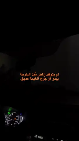 💔💔 #صبيا #جازان #مطر #جيزان_الان #وادي 