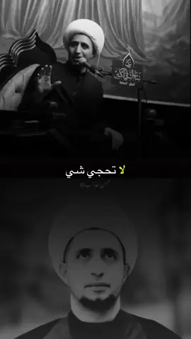 الغدر والتكلم في ……………. سماحة الشيخ علي المياحي #الشيخ_علي_المياحي #محاظرات_دينية #مواعظ #موعظة_دينية #كلام_من_ذهب 