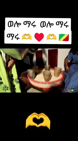 #አማራዬ💚💛❤አማራዬ💚💛❤️🐅ፋኖ❤️🐅የኔ #አማራዬ💚💛❤አማራዬ💚💛❤️🐅ፋኖ❤️🐅የኔ #creatorsearchinsights #ethiopian_tik_tok🇪🇹🇪🇹🇪🇹🇪🇹 #ethiopian_tik_tok🇪🇹🇪🇹🇪🇹🇪🇹ሀገሬ 