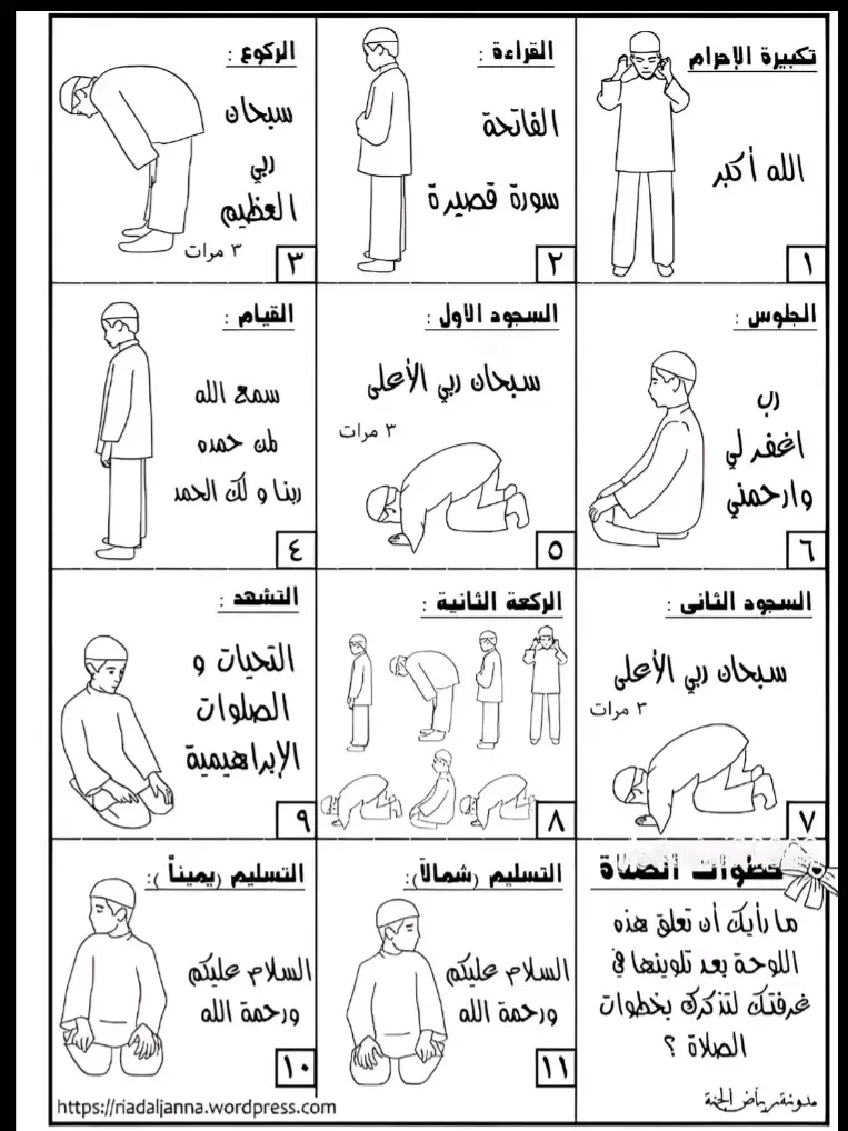 #صحيح_البخاري_ومسلم #الصلاة_والسلام_عليك_ياحبيبي_يارسول_الله # 
