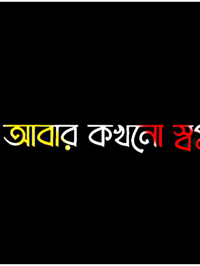 হুম।🥺💔#tiktok #foryou #viralvideo #fopシ゚viral🖤tiktok☆♡ #bangladesh🇧🇩tikTok @⚡_ 𝗧𝗵𝗲 𝗡𝗮𝘇𝗺𝘂𝗹 ❶𝐌_🗿 