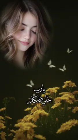 يارب تخلي ضحكاته #CapCut #اكسبلور #فضل_شاكر #صحاك_الشوق #اغاني 