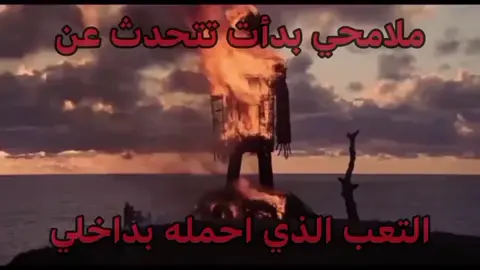 صبرين لك احمل جنت💔..!  #هواجيس #عشوايات #ديفيد_رجل_الكهف #pfyツ #دارك_ويب 