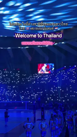 กองเชียร์ไทยไม่แพ้ชาติใดในโลก #วอลเลย์บอลหญิงชิงแชมป์โลก #volleyballworldchampionship2025 #วอลเลย์บอลหญิงทีมชาติไทย #volleyball #เทรนวันนี้ 