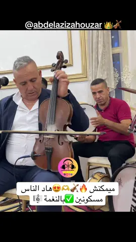 @abdelaziz ahouzar #جديد #2025 #maroc🇲🇦 