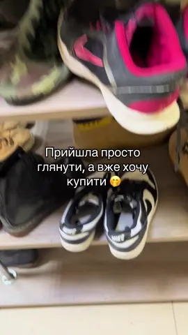 Таке в секонді не щодня зустрінеш: Nike і Dr. Martens 😍 #secondhand #взуття #секонд #знахідкинасеконді #секонхенд 