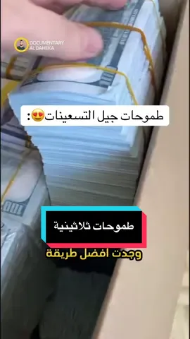 سحقا يا صاح 😂 #documentary_aldaheka #nationalgeographic #alaaghannam #voiceover 