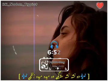 Da Nasha Nasha Starge🥺👁️#viral #forupage #forupage💔💔 #pashtosong #plz100kviews🙏 @A-K …Music 🎵 @𝗔𝗰𝗼𝘂𝗻𝗧 𝗙𝗢𝗥 𝗦𝗲𝗟𝗟 