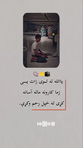 #تاجک__اوزبگ__پشتون__هزاره__ترکمن🇦🇫 #ملتياموغواړم📚✍️ #fypシ゚viral🖤tiktok #🇦🇫🇦🇫🇦🇫 #تاجک__اوزبگ__پشتون__هزاره__ترکمن🇦🇫 