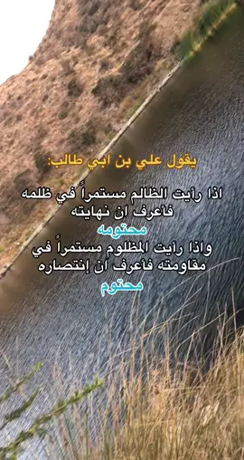 #الظلم #الظلم_ظلمات_يوم_القيامه #الظالم #المظلوم #اكسبلورexplore 