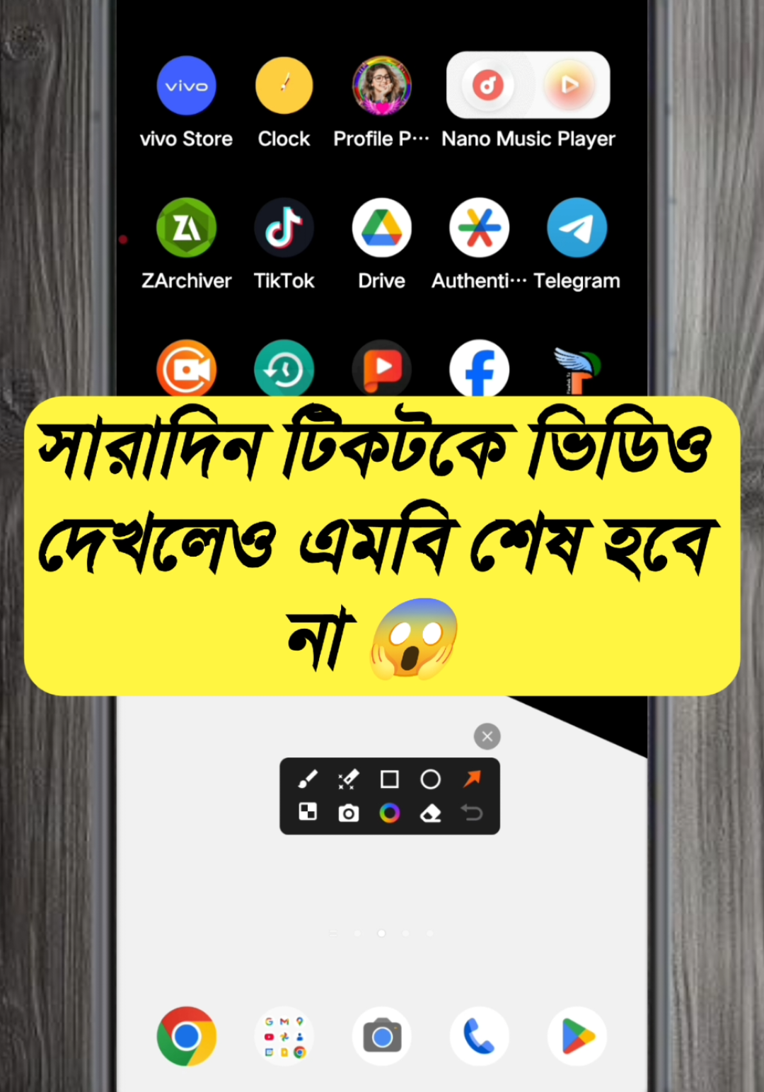 সারাদিন টিকটকে ভিডিও দেখলেও এমবি শেষ হবে না 😱     #Tech#bdtech#mobiletips#gadgetreview#bm_mistar_official_44 @TikTok Bangladesh @TikTok 