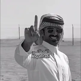 #القحطاني #505 #قحطان #Alqahtani 