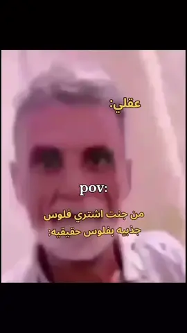 شنو جنت احس؟  😂😂😂😂  .  .  .  #اعاده #تصاميمي #اكسبلورexplore #الشعب_الصيني_ماله_حل😂😂 #اللهم_صلي_على_نبينا_محمد 