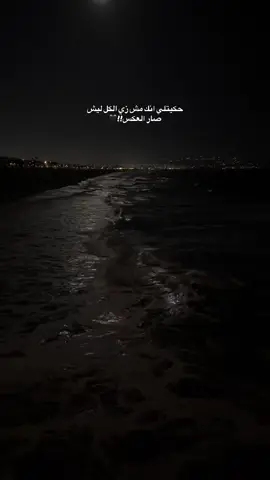 ليش؟🖤#لايك__explore___ #كسبلور_explor #متابعة #عرب48 