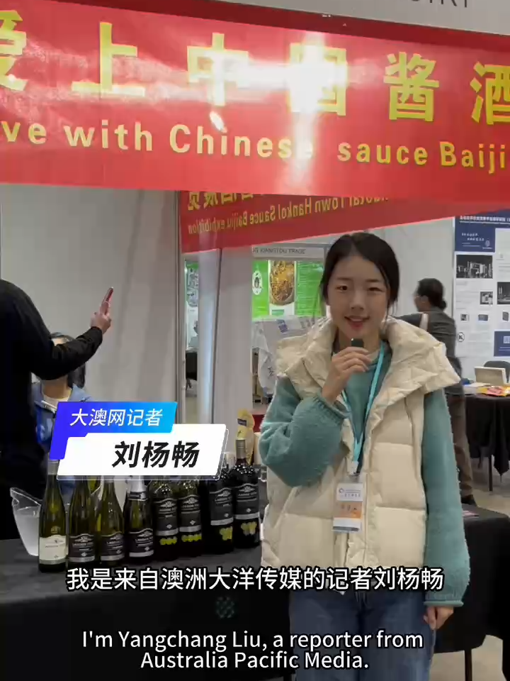 ✨逛展三连击！ 从CCCA-澳中博览会主办方之一的展位，到未来感十足的太空舱模块房，再到Trifon Estate酒庄的醇香美酒～ 记者镜头带你一口气打卡三大亮点展位，哪一个最戳你？👀 #澳中博览会 #CCCA #太空舱 #TrifonEstate #逛展日记 #中澳交流