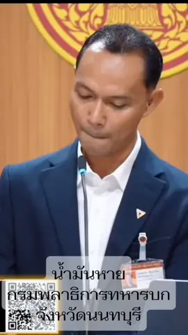 #สส #พรรคประชาชน #ทหารไทย #กมธทหาร #เชตวันเตือประโคน 