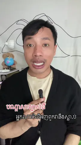 បណ្តាសារម្ចាស់ដីអ្នកណាប៉ះដីអញពួកវានឹងស្លា.ប់