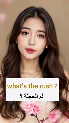 تعلم الإنجليزية باسهل طريقة  #tiktok #tiktokviral #fyp #viral #yourpage 
