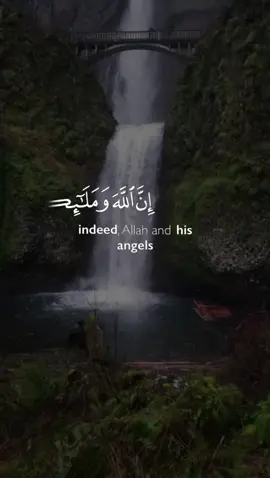 ان الله وملائكته يصلون على النبي يا ايها الذين امنوا صلوا عليه وسلموا تسليما (5)