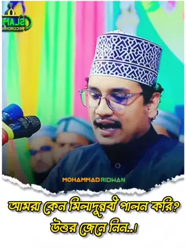 part-279 কথাগুলো শুনুন..! #foryoupageofficiall #ctgtiktok #জয়নাল_আবেদীন_আল_কাদেরী #fyppppppppppppppppppppppp #frppppppppppppfyp 