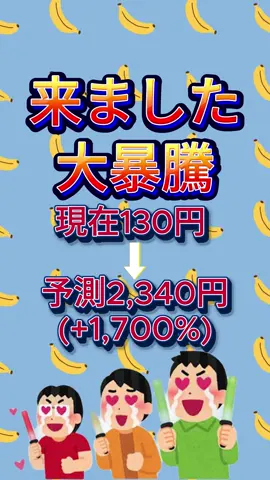 #株式 #株式投资 #株式社会#株式初心者