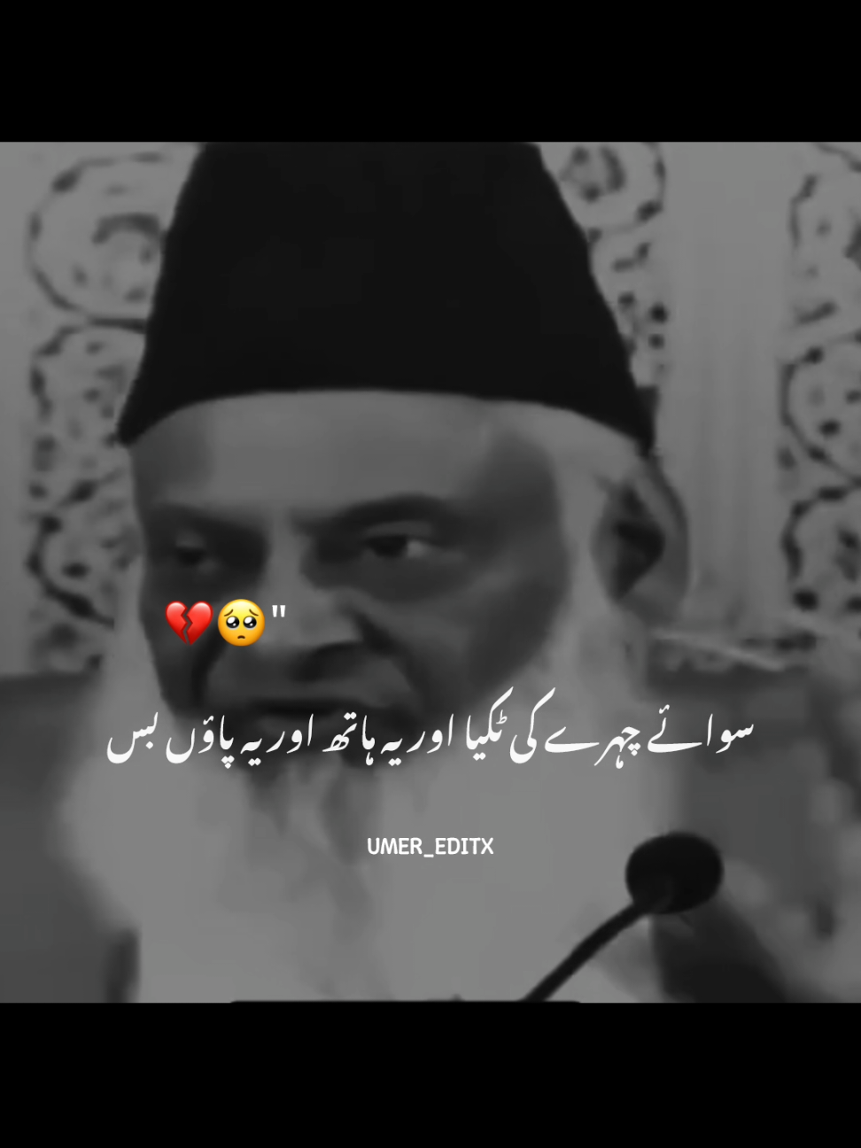 new account repost request ❤️‍🩹🌍😫#drisrarahmad #islamicpost #islamicvideo #foryou #foryoupage #1millionaudition #umer_editx_781 