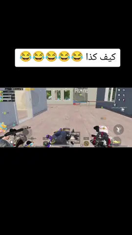 @مُحايد  ضحكة الشرير#😢😢😢  #ببجيموبايل #ببجي #السعودية #😌😌😌 