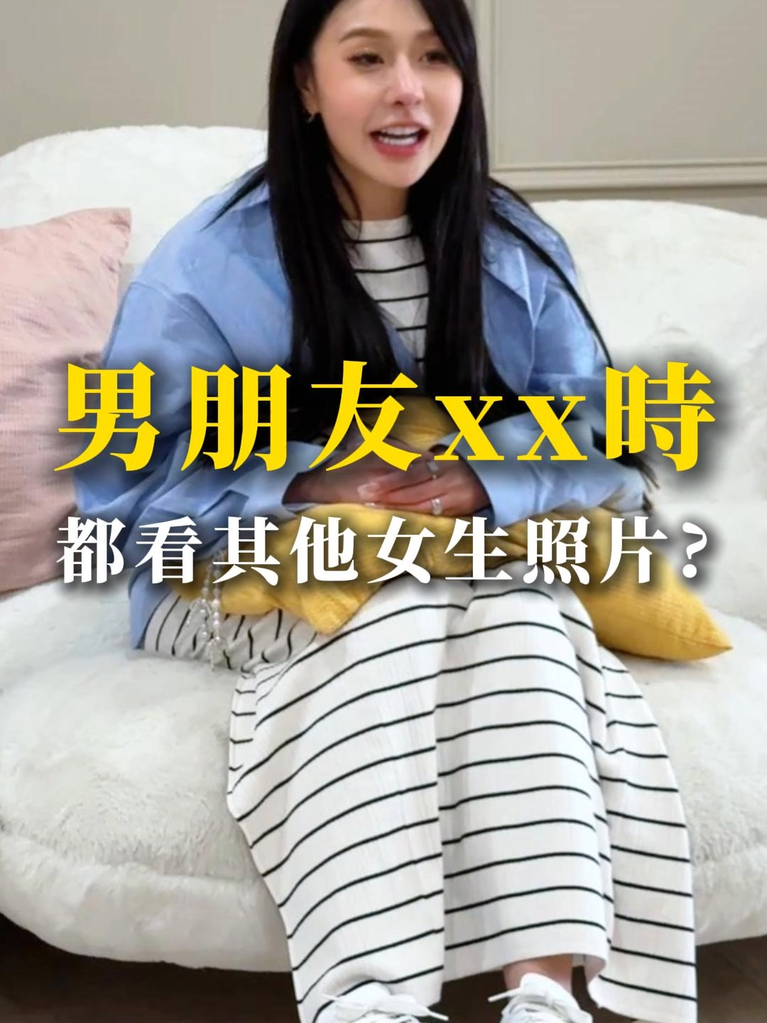 男生就算有女朋友也會這樣嗎？？？#價值觀 #愛情 #情侶 #小樂闆娘 #小樂碎碎念