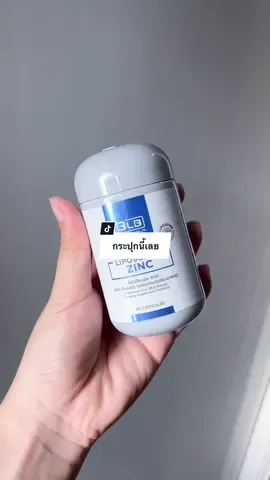 #BLBติดเทรนด์#Liposomal #Zinc #Magnesium 