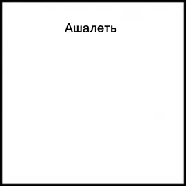 спасибо вам❤️