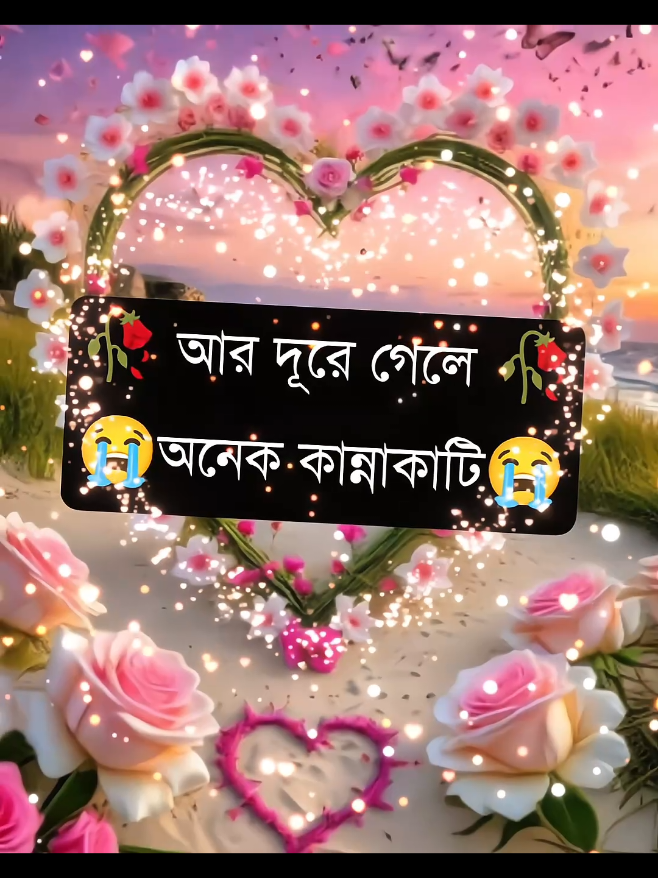 ভাই বোনের ভালোবাসা গুলো ঠিক এমন হয় 🌺🤼‍♂️🥰🤼‍♂️#ভাই_বোনের_বন্ধন #500k #foryou #foryoupage #dtiktokofficial🇧🇩tiktokboangladesh😍😍 @❤•༆°🅡🅐🅝🅐࿐√•❤️ @🥀আশংকা🥀 @🥀ইচ্ছে পাহাড়🥀 