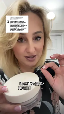Ответ пользователю @Вероника Владимировна #крем #кремдлялица #корейскаякосметика #корейскийуход #обзор 
