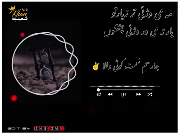 ma mi warry tar ziyarato yar la mi war warry pashtano #pashtoosong #unfreezmyaccountt #unfreezmyaccountt #plzviralmyaccountt #plzviralmyvideo 