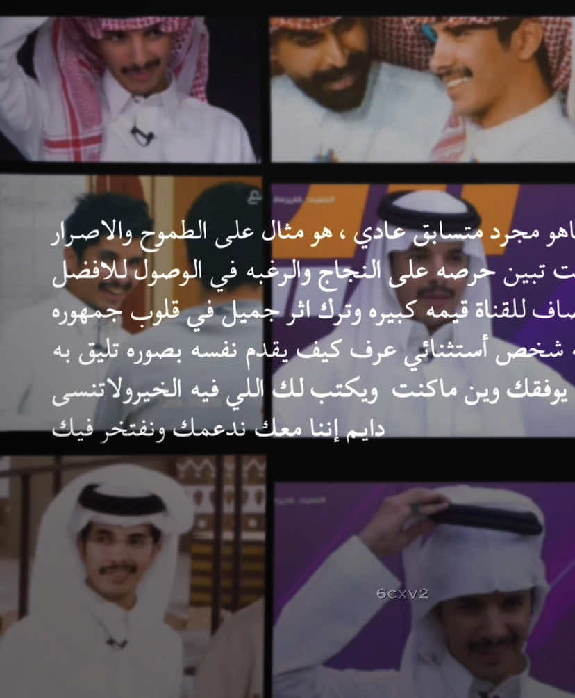 كلمات الشكر والثناء قليله بحق هذا الشخص🩵 #دخيل_الله_الحارثي #كاريزما3 #الواقع #foryou #fyppppppppppppppppppppppp @دخيل الله الحارثي 