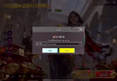 منو اخذها🥰#pubgmobile #بوبجي_موبايل 