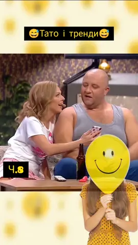 🔍 Давно шукав щось цікаве? Подивись у біо 👀 #гуморшоу#дизельшоу  #яттгра39 #нашсупергратт #граттгумор 