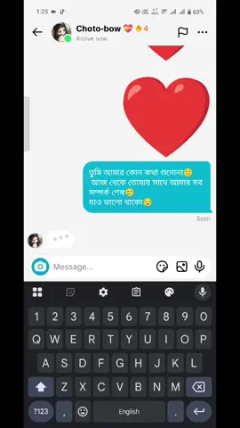 ওকে.....i!👀🫢 #vairal #foryou #vairalvideo #sadvideo💔 @Strawberry >>🍓 