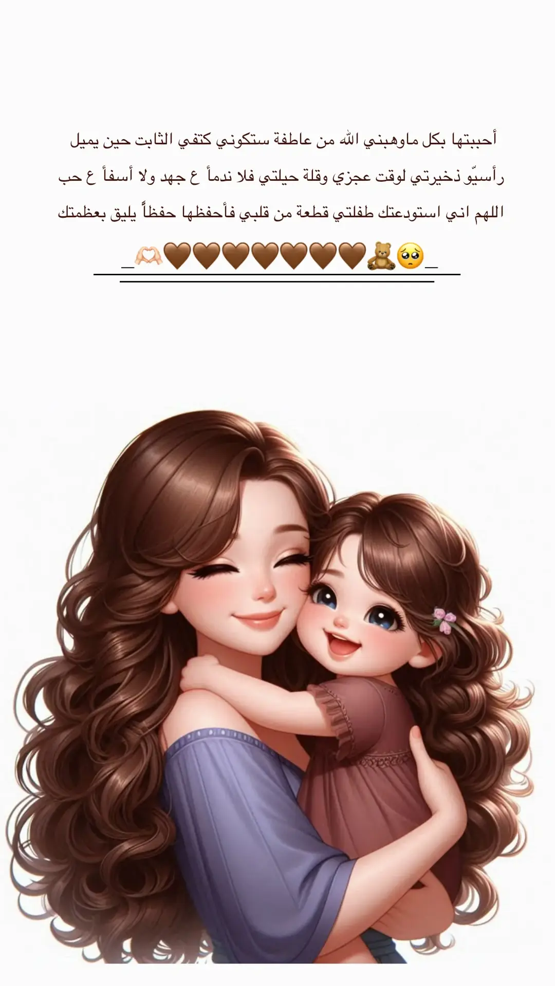 #بيبي_رحيق_👶🏻💗 #اجمل_عطايا_ربي👩‍🍼💗 
