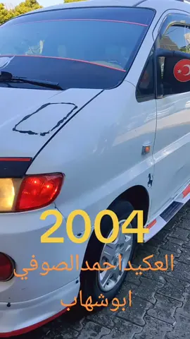 05385658894  05385658895 05433553384 إلى زبائننا الكرام نتشرف بزيارتكم إلى مكتب🌷 النعيمي لتجارة جميع السيارات تقسيط🌷 وداكيش ونقدي الله يرزق الجميع🌷🌷 العنوان اورفة تل أبيض التركي اقشقلة 🌷 بإدارة العكيد أحمد الصوفي أبوشهاب 🌷