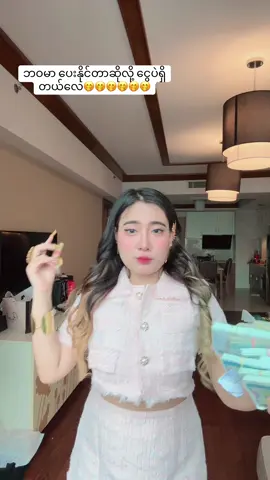 #နတ်သမီးဖြိုးအိအိဇော် #နတ်သမီးလေးဖြိုး  