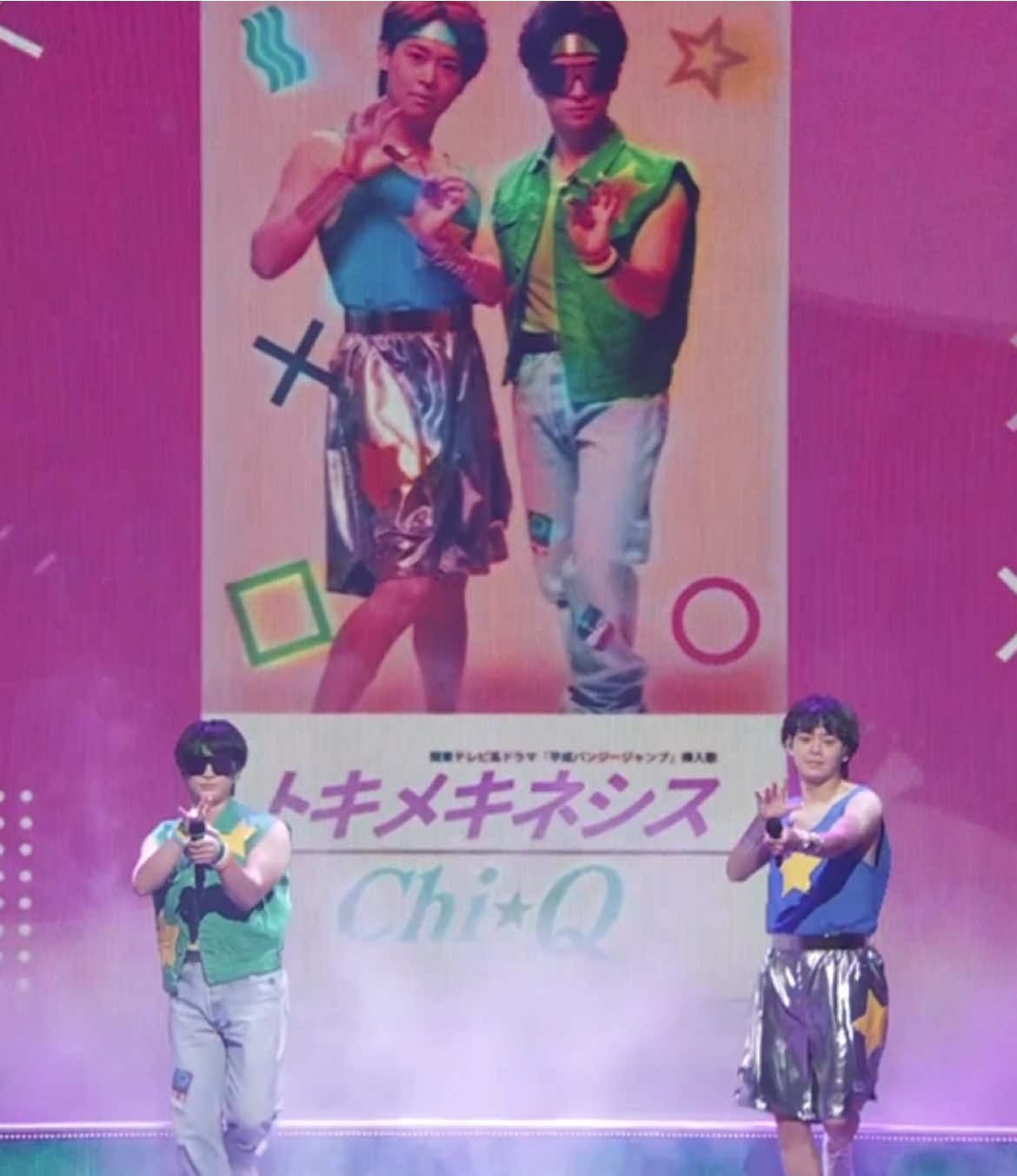 Chi☆Qサヨナラコンサート🌎🥄【トキメキネシス】 #chiq #久間一平 #大地守 #知念侑李 #有岡大貴