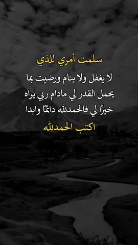 #اكسبلورexplore #عبارات 