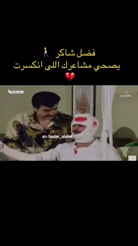 #فضل_شاكر 