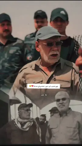 #CapCut رفيق الشايب في ذمه الله#الحشد_الشعبي_المقدس #المرجعية_الدينية_العليا🇮🇶 #ابومهدي_المهندس_قائد_النصر #ولدالشايب 
