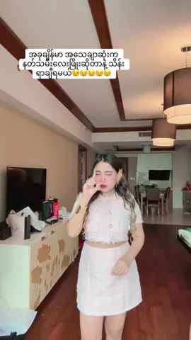 #နတ်သမီးဖြိုးအိအိဇော်  #နတ်သမီးလေးဖြိုး 