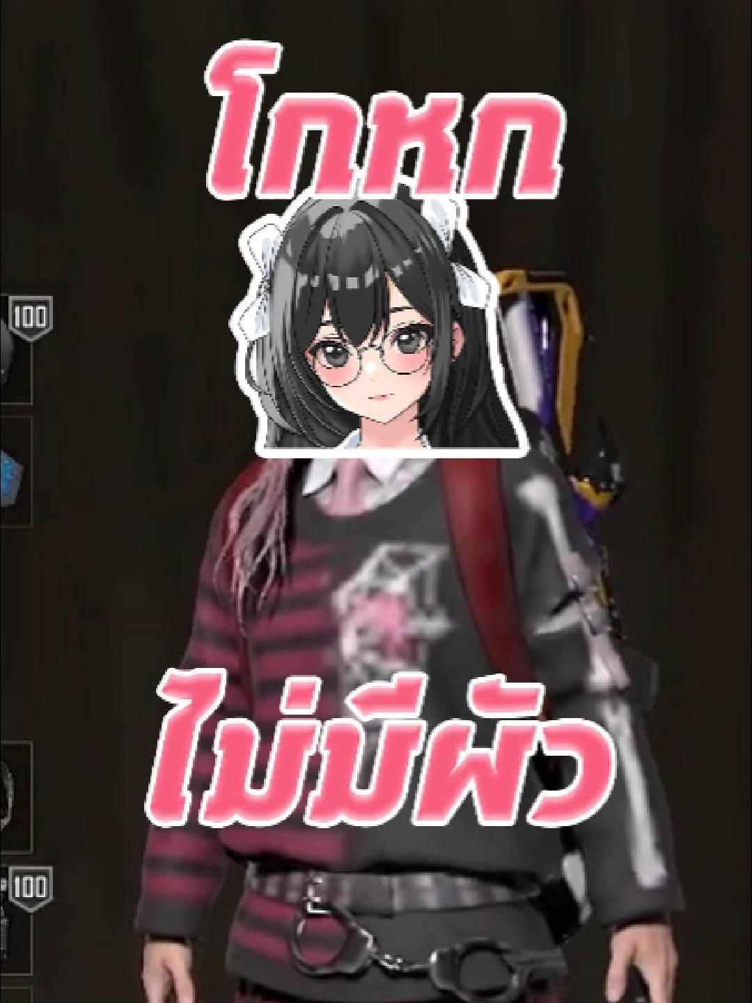 ขึ้นคานเลยมั้ยล่ะ #PPDARAA #พีพีดาร่า #ป๋องแป้งพีพีดาร่า #พีพีมีป๋องแป้ง #PUBG